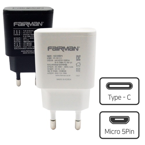 5V 2.1A 모바일 충전기 / Micro 5Pin / Type-C / USB 고속 충전기 FC5V21