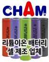 CHAM Battery